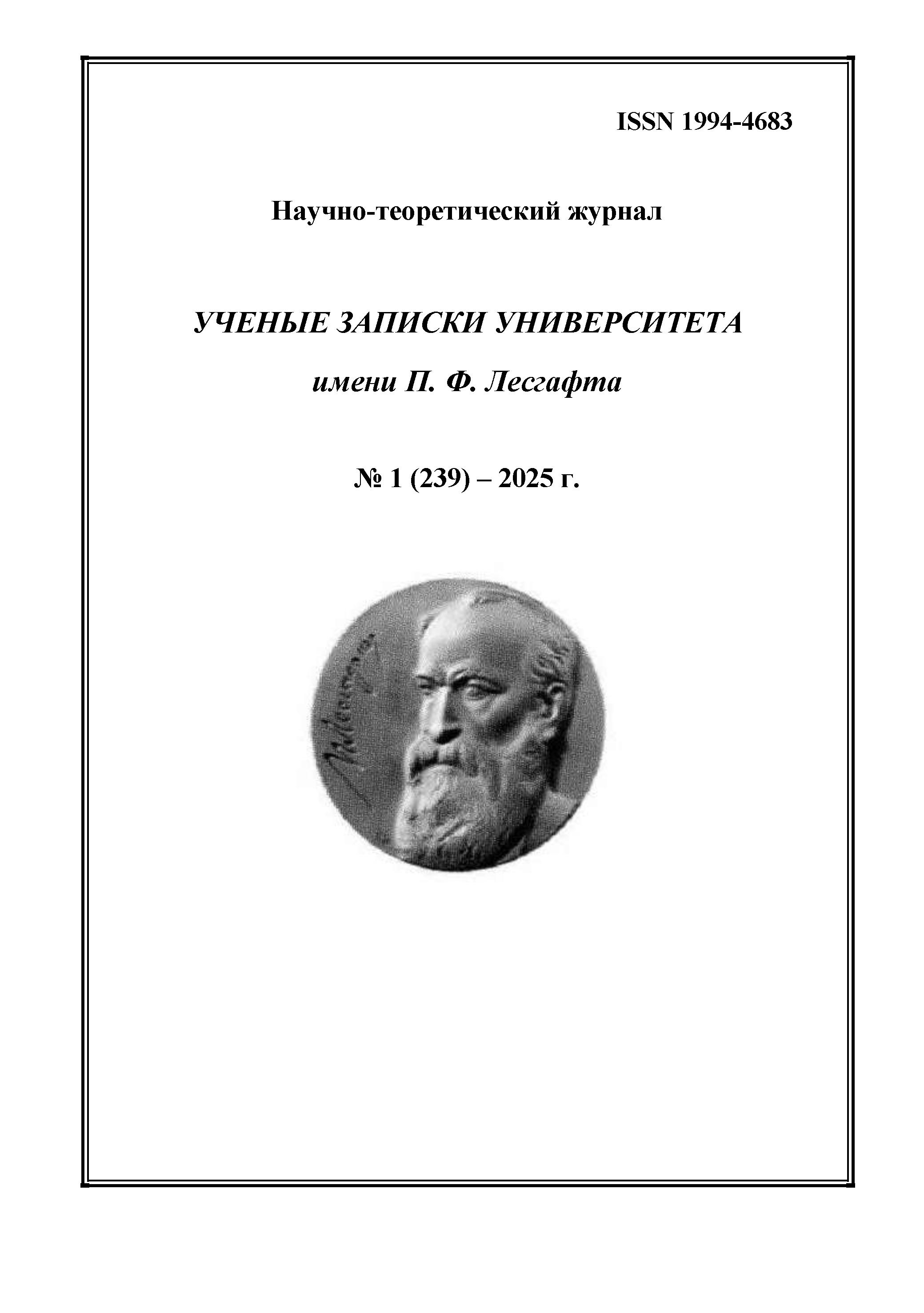             Оценка дидактической сложности учебных текстов по биомеханике
    