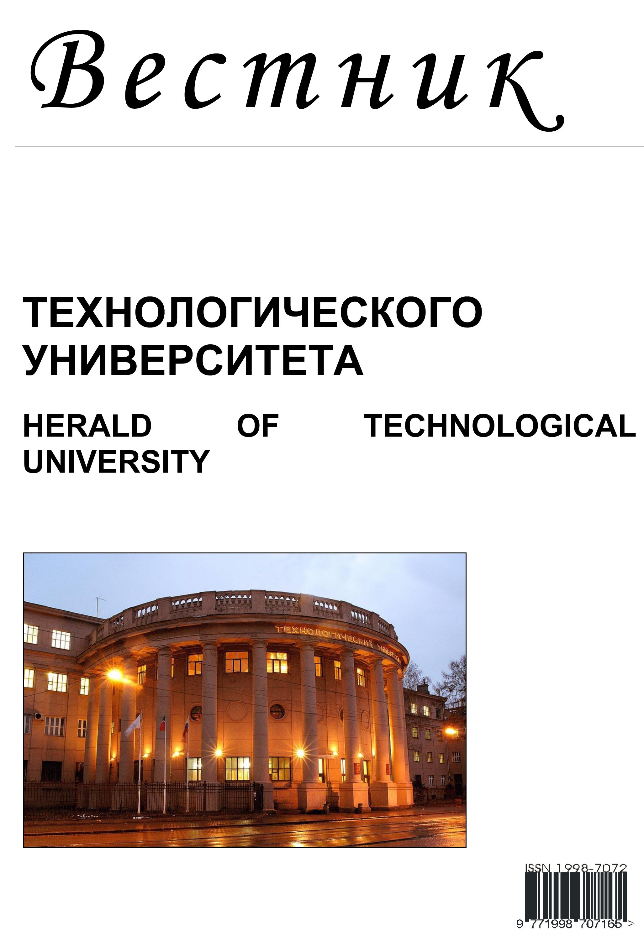                                                             ISSLEDOVANIE VYSOKONAPOLNENNYH DREVESNO-POLIMERNYH KOMPOZICIONNYH MATERIALOV, POLUChAEMYH EKSTRUZIONNYM METODOM
                                        