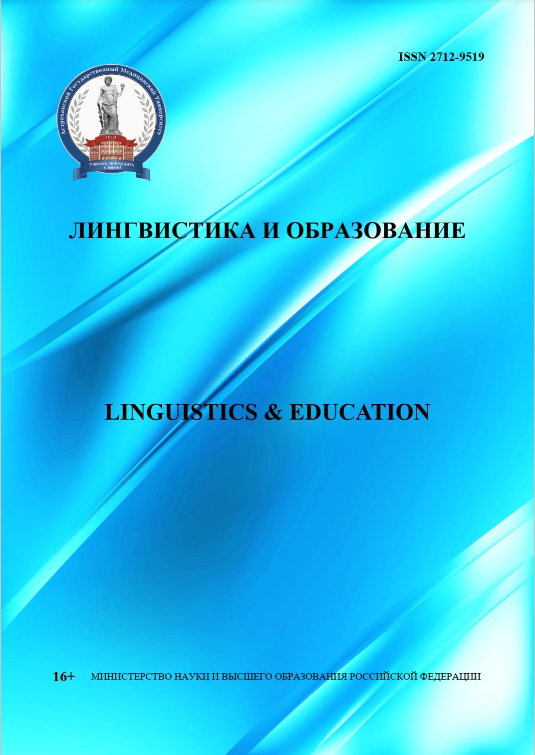                         FEATURES OF THE METHOD OF FORMATION OF INDIVIDUAL LESSONS IN MOTOR ACTIVITY FOR STUDENTS OF THE SPECIAL MEDICAL GROUP 