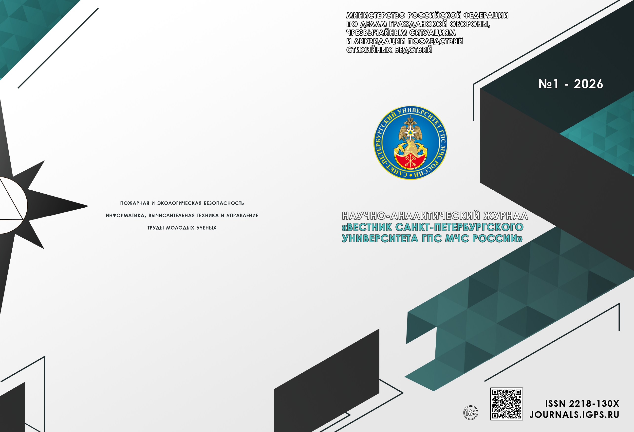             ПРИМЕНЕНИЕ СОВРЕМЕННЫХ СТРАХОВОЧНЫХ ТЕХНОЛОГИЙ  В ПРОФЕССИОНАЛЬНОЙ ПОДГОТОВКЕ СПЕЦИАЛИСТОВ ПОЖАРНО-СПАСАТЕЛЬНЫХ ПОДРАЗДЕЛЕНИЙ
    