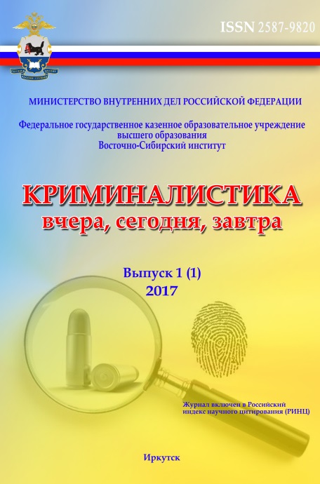             О ПРЕДМЕТЕ КОМПЬЮТЕРНОЙ КРИМИНАЛИСТИКИ
    