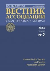                         Formation of a regional-oriented communicative competence for bachelors in tourism at the university in the process of learning foreign languages on the basis of interdisciplinary integration
            