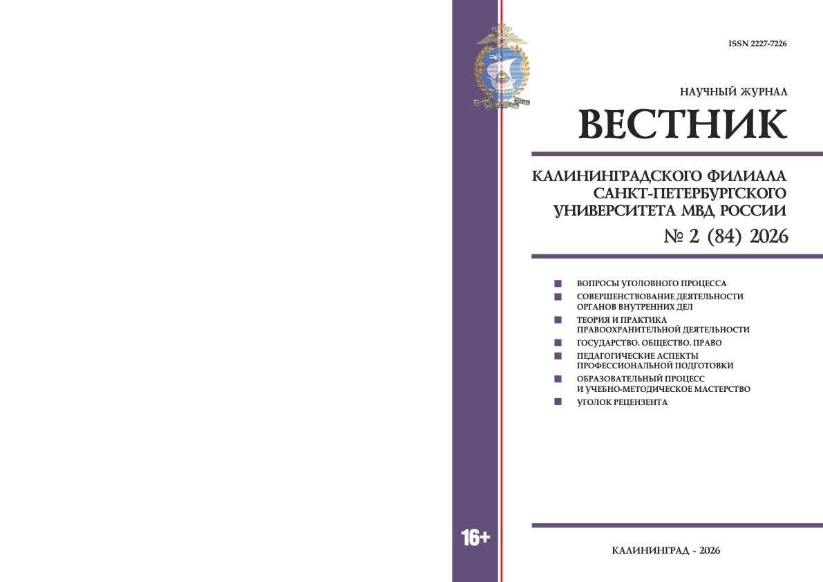                         Collection of standards for professional service and physical training of employees of internal affairs agencies as a result of scientific and pedagogical research
            