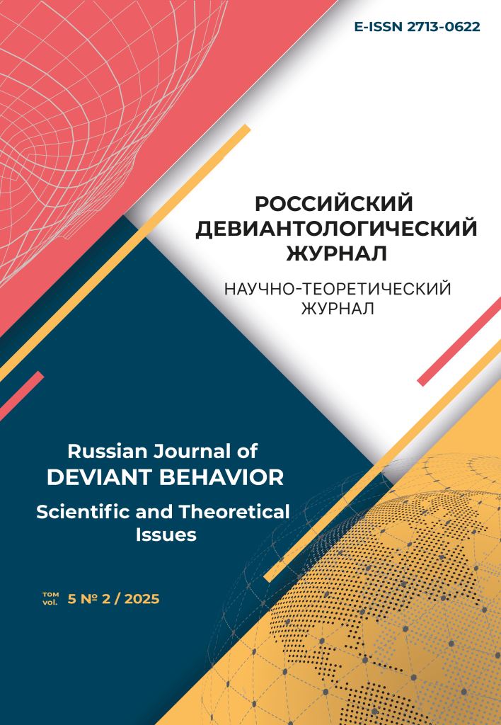             Профилактика деструктивного поведения подростков
    