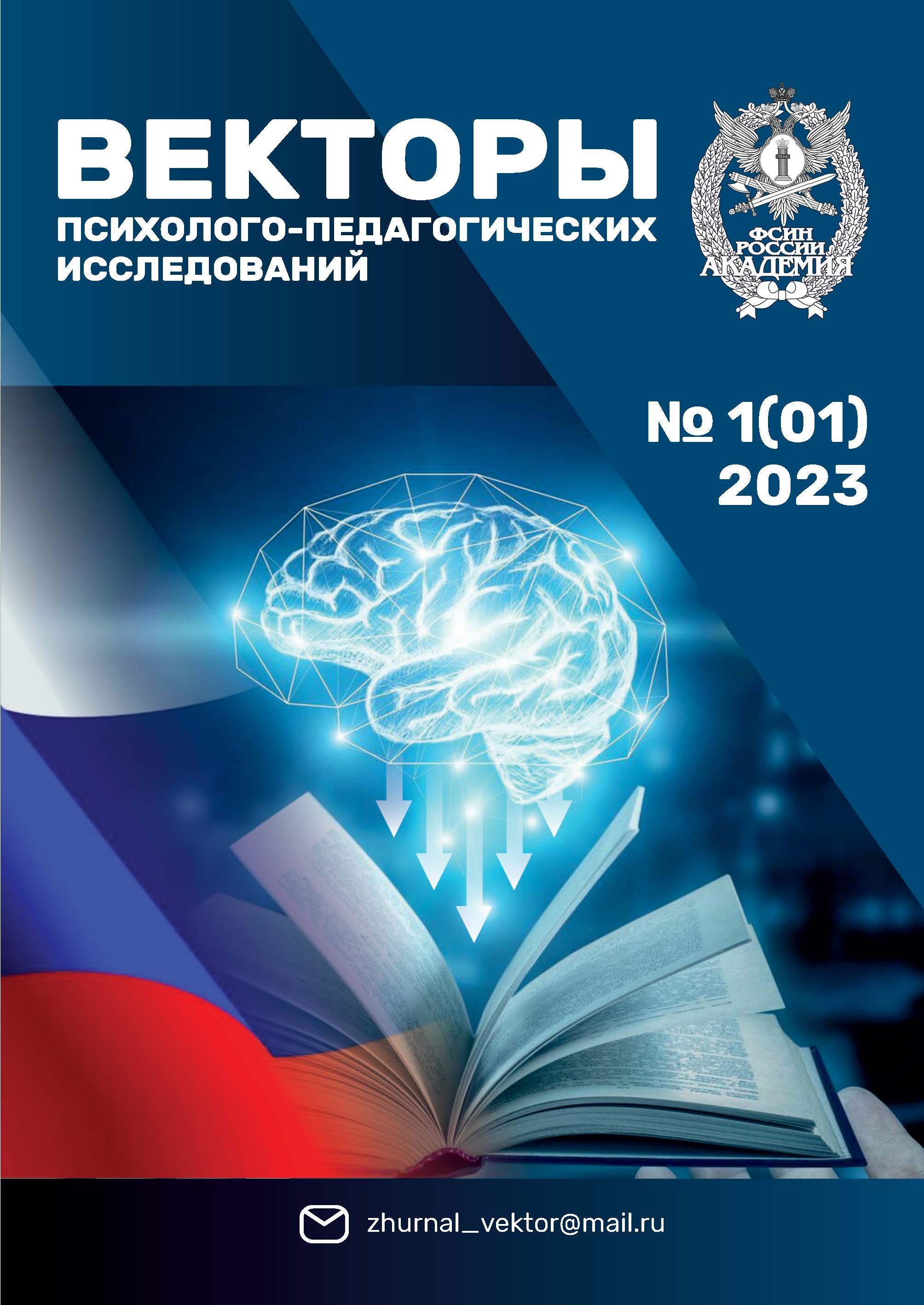             Основные направления современных педагогических исследований
    