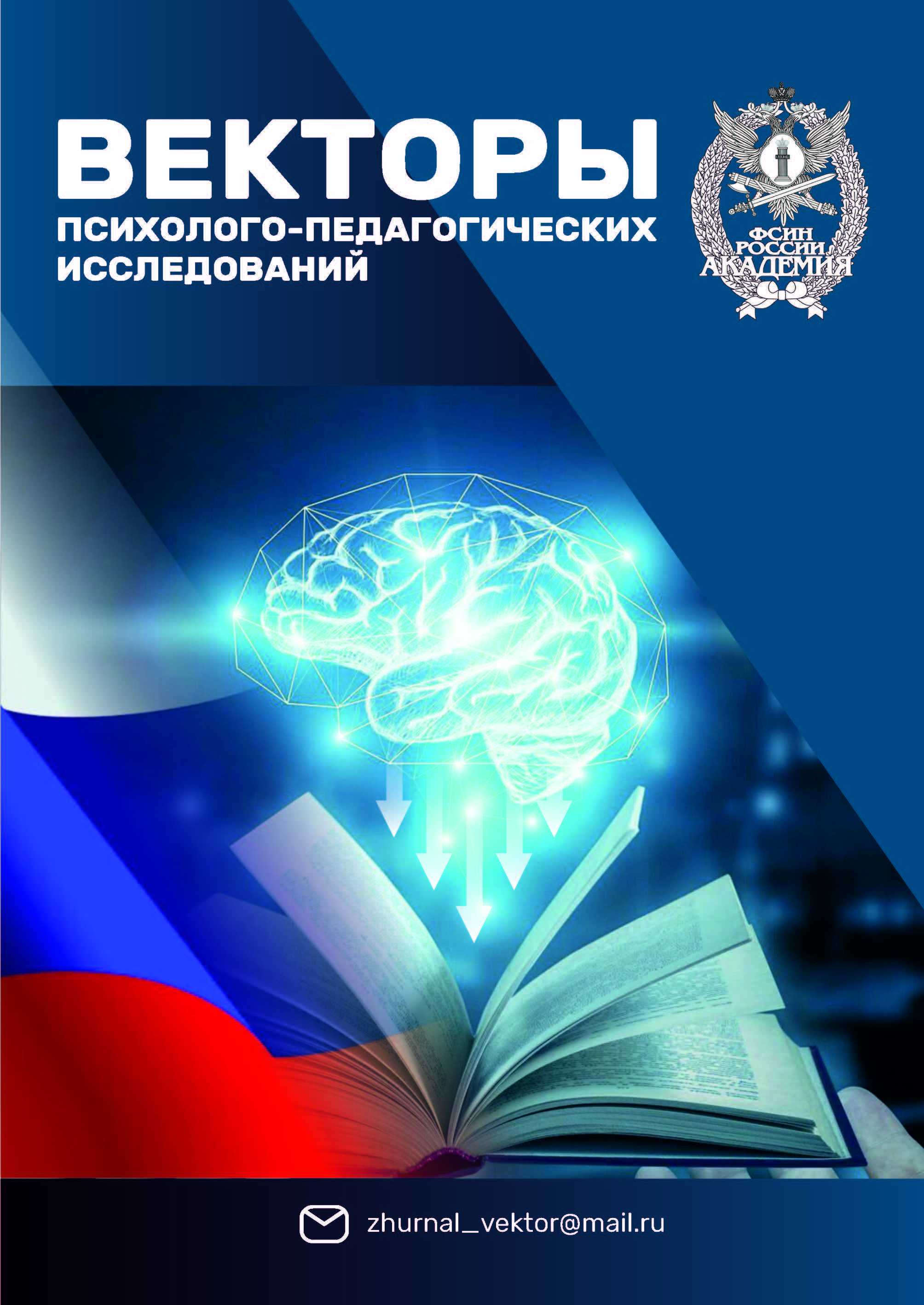             ИСКУССТВО И НЕОБХОДИМОСТЬ ПОНИМАНИЯ ПЕДАГОГИЧЕСКОГО ПРОШЛОГО
    