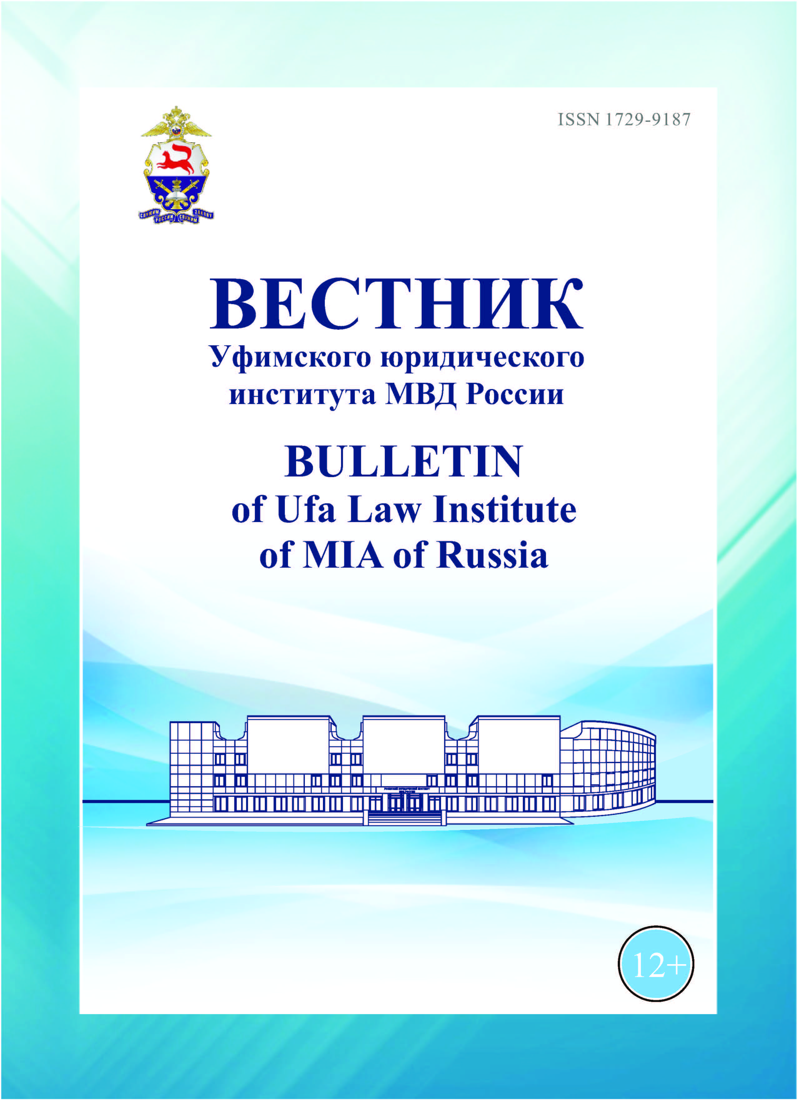                         PEDAGOGICAL  SUPPORT  OF  THE  SOCIALIZATION  OF  STUDENTS   OF  THE  SUVOROV  MILITARY  SCHOOLS  OF  THE  MIA  OF  RUSSIA    AT  THE INITIAL  STAGE  OF  TRAINING  ON  THE  BASIS    OF  THE  HUMANITARIAN  AND ANTHROPOLOGICAL  APPROACH
            