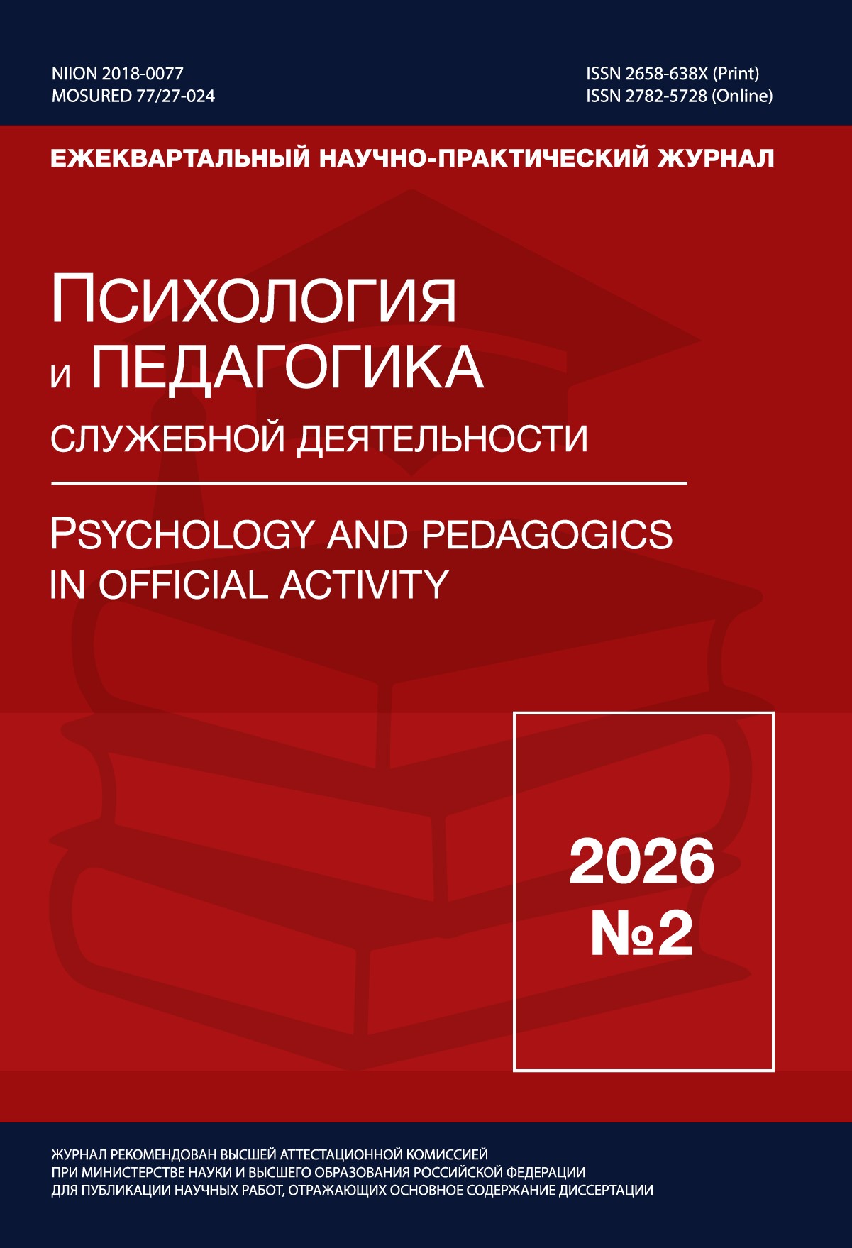                         A study of the comprehensive impact of the 