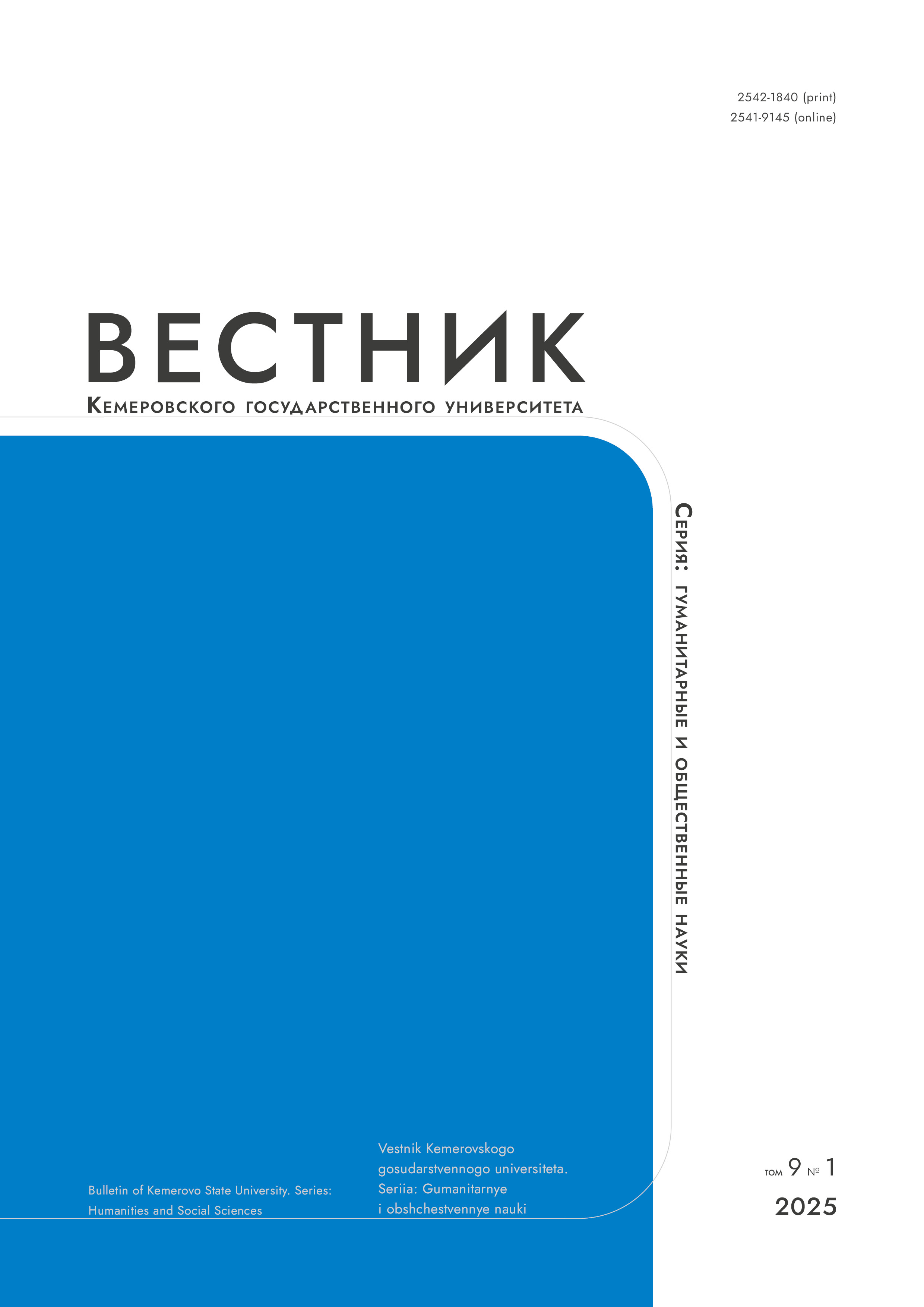                         Mentoring as a Means of Developing Self-Organization Skills in First-Year Military Students of Education Organizations  under the Ministry of Internal Affairs of the Russian Federation
            