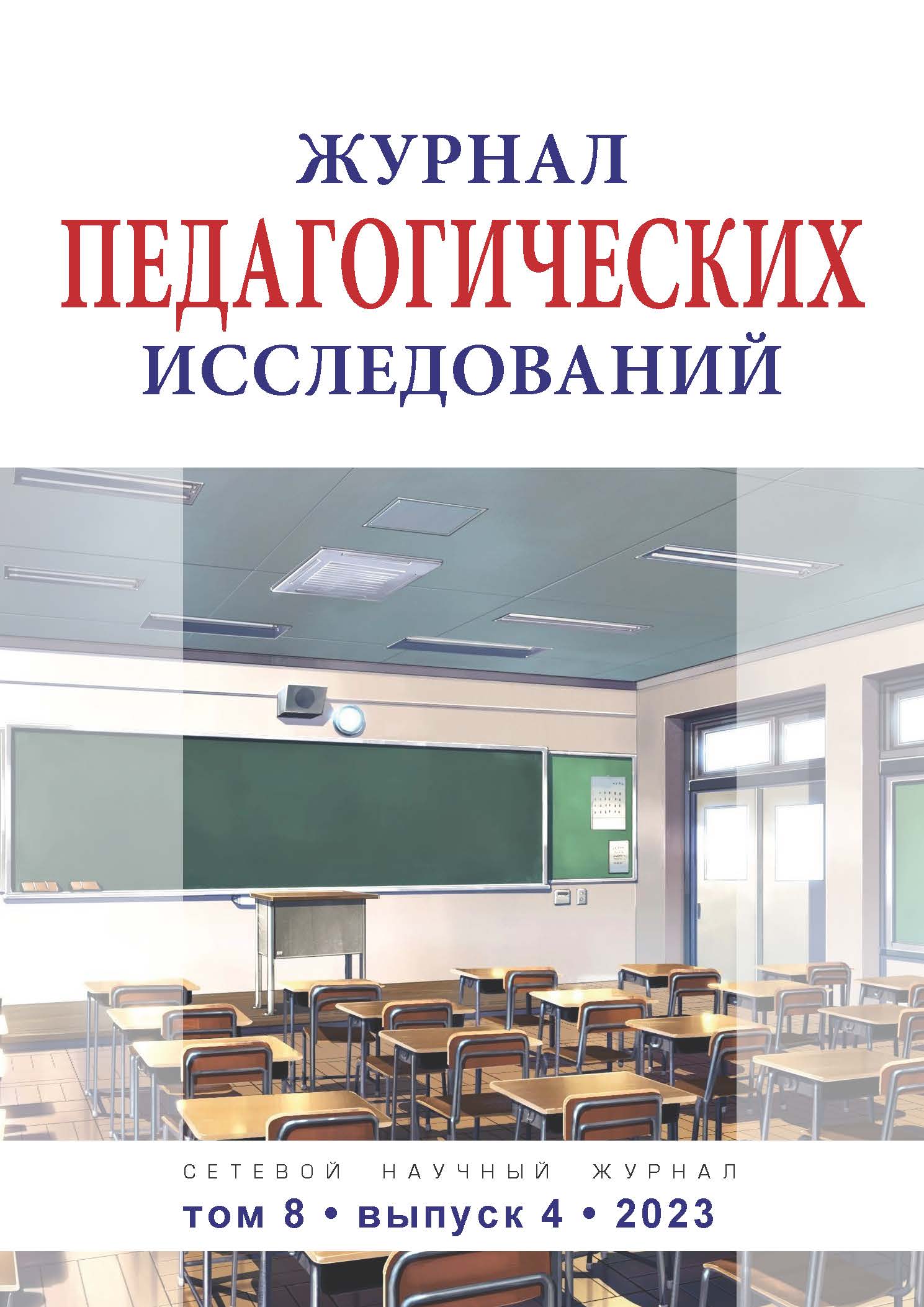                         GTO AT THE TECHNOLOGICAL UNIVERSITY (ACCORDING TO A SOCIOLOGICAL SURVEY)
            