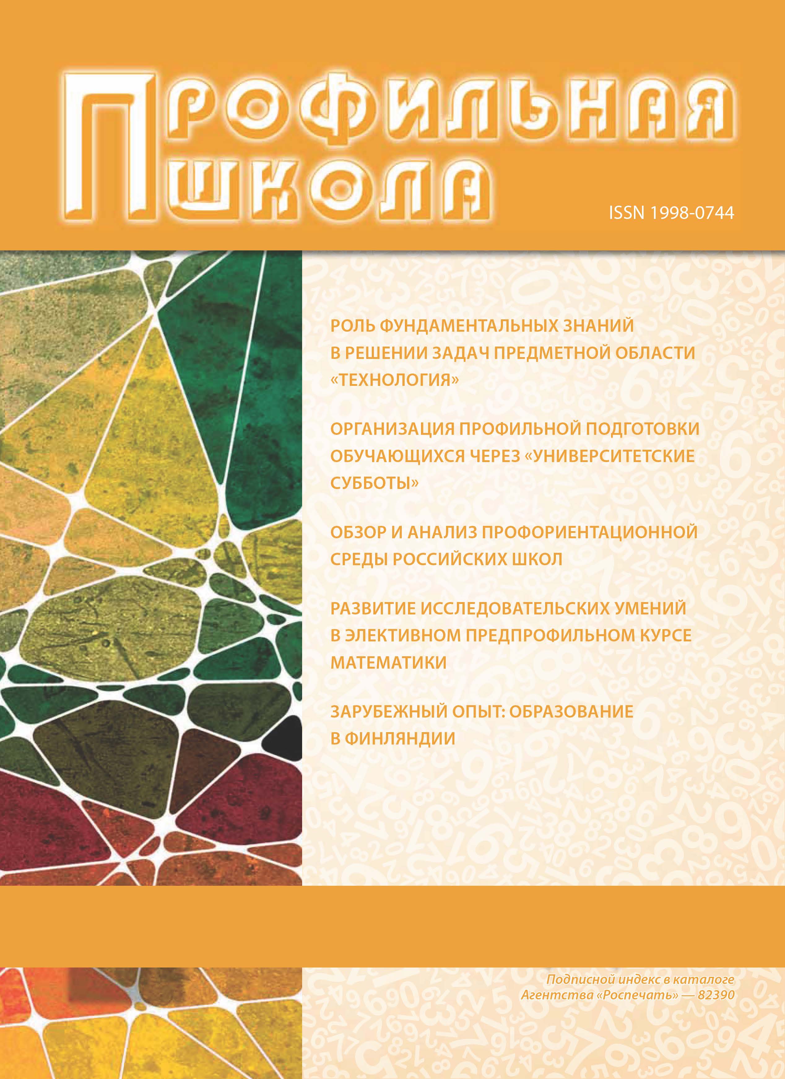                         Patriotic Education of Students by Means of a Foreign Language
            