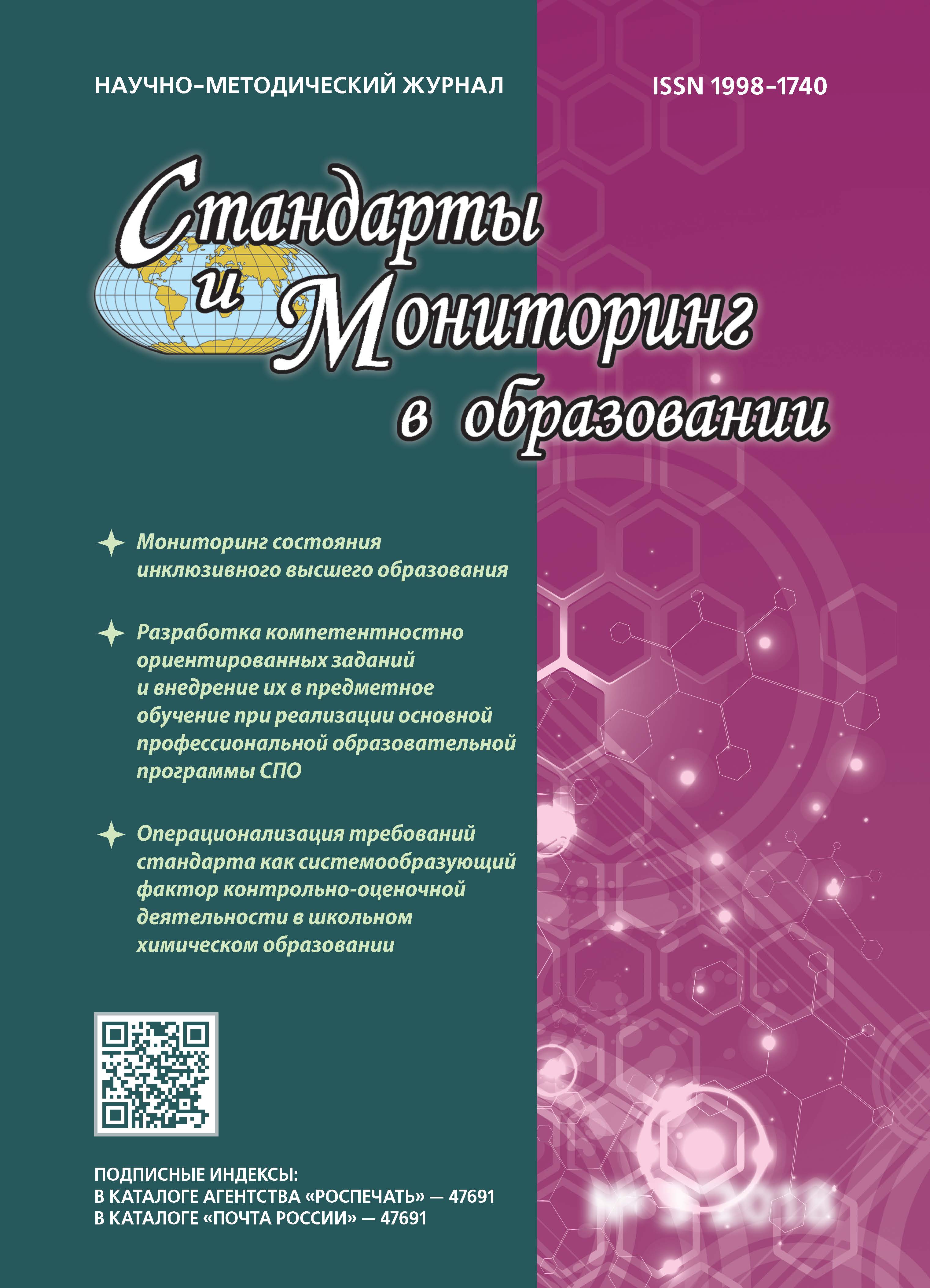                         FEATURES RELATED TO EVALUATION LEVEL OF REGULATORY UNIVERSAL LEARNING ACTIVITIES FORMATION IN THE PRIMARY SCHOOL
            