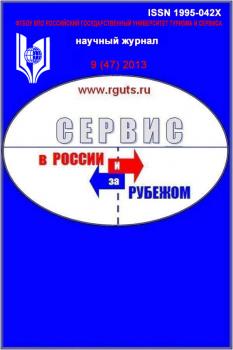                         Features of development of remote education in the Russian Federation
            